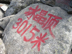 景点-朱雀国家森林公园