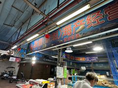 -渔人湾码头海鲜市场负二楼