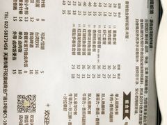 -台烘平价铁板烧(奥城店)