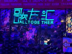 -歌友汇KTV(大悦城11层店)