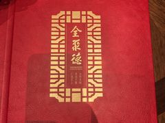 -全聚德(双井店)