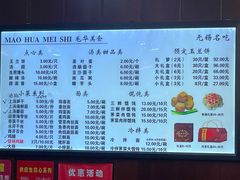 -毛华美食(清扬路店)