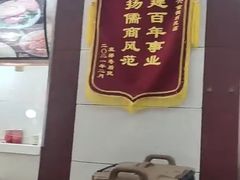 -金德利民快餐(山大路粮油食品店)