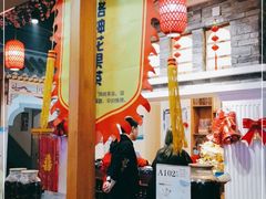-津沽小院(天津之眼店)