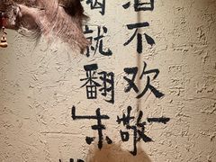 -泥糊破店小酒馆·团建聚餐(南京西路店)