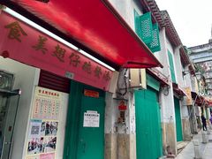 -添發碗仔翅美食