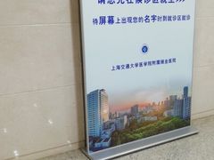 -上海交通大学医学院附属瑞金医院(总院)