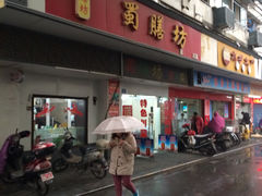 门面-蜀膳坊(洪公祠小区店)