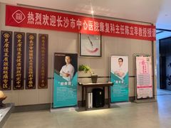 -见康道莱•足浴按摩•艾灸•SPA(友谊店)