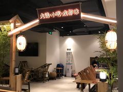 -月满大江火锅(总府路店)