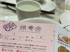 -锦粤宫·精致粤菜(阳西店)