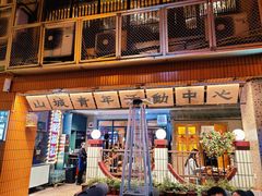 门面-楠火锅(太古里总店)