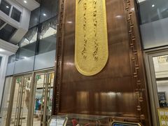 -巴音浩日娲·蒙餐(双林东路店)