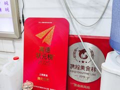 -腾元生煎(西华路店)