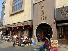 -老横泾面馆(吴中横泾店)