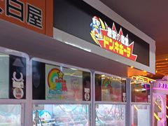 -天天玩X秋葉原日系动漫游戏中心