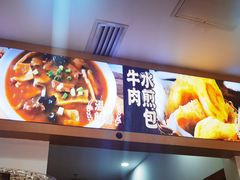 -高群生胡辣汤(亚运村店)