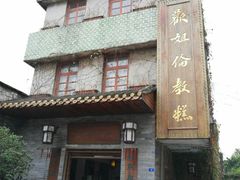 -伦教678文化街