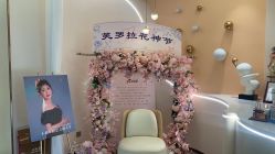 -丽栢嘉美容