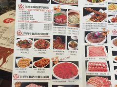 菜单-许府牛杂·鲜牛肉火锅(梁溪万达店)