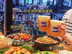 芝士啤酒-火山屋台(新街口店)