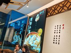 -馋三尺蟹粉小笼(人民广场店)