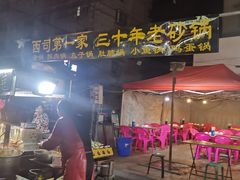 -西司夜市