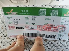 -常州奔牛国际机场