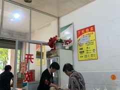 -枫泾丁氏烧卖(枫丽路店)