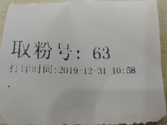 -华姐鸡粉(教育路店)