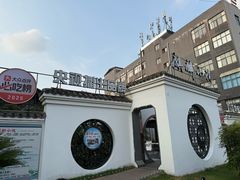 -麒麟小院·老九江菜(安平路店)