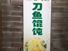 -老半斋(福州路店)