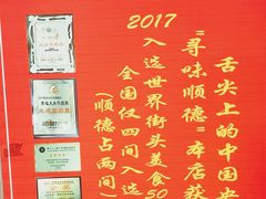 -黄连大头华烧鹅(萧地大马路店)
