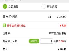 -德克士(广州南站店)