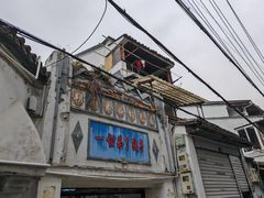 -打绳米面老店(打绳巷二中店)