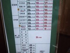 -蓉府金足印象(清江西路店)