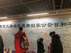 -侵华日军南京大屠杀遇难同胞纪念馆