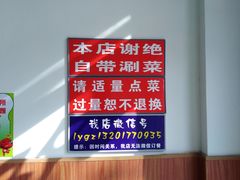 -老殷锅仔