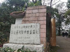 -黔灵山公园