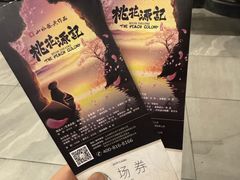 -常德桃花源景区