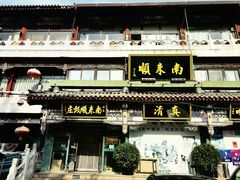 -南来顺饭庄·清真(南菜园店)