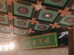 -锦府盐帮·侯宅(五棵松万达店)