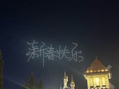 -泉城欧乐堡梦幻世界