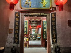 -董府·古宅餐厅