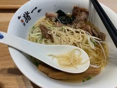 -面屋 猪一