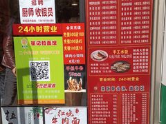 -崔记拉面馆(航北店)