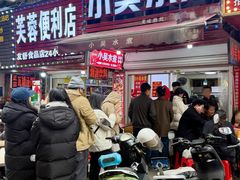 -小吴水煮(羊子巷店)