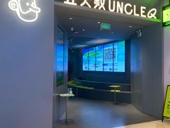 -丘大叔柠檬茶(来福士广场分店)