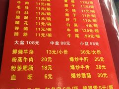 菜单-谢老五跷脚牛肉·非遗传承店