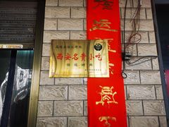 -佰运猪蹄(高陵店)